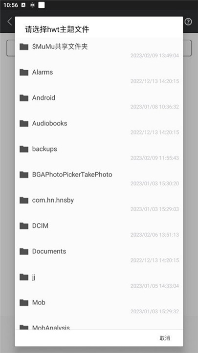 爱美化手机美化神器3