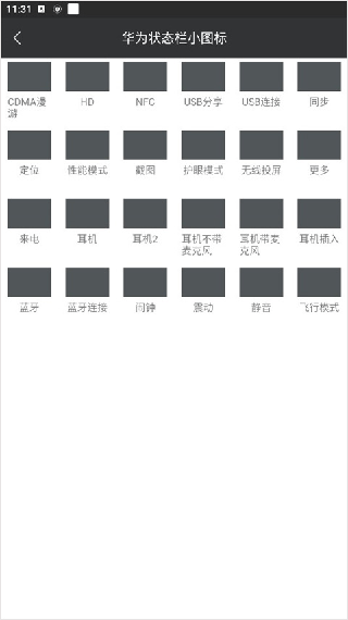 爱美化手机美化神器