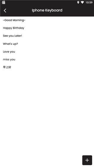 iPhone键盘输入法