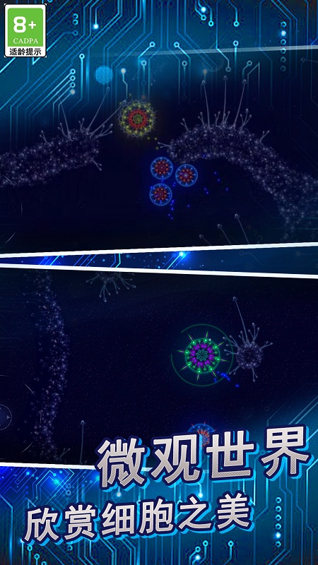 微生物进化世界1