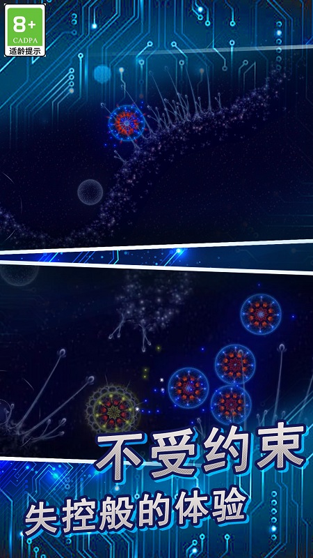 微生物进化世界2