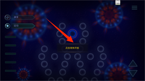 微生物进化世界