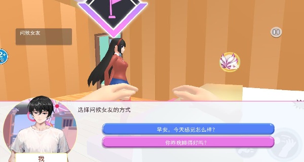 VR真实女友模拟