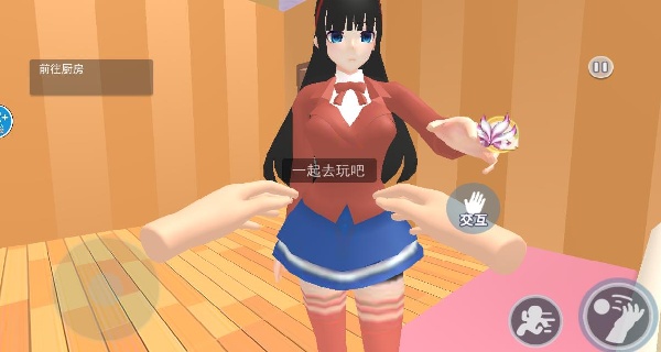 VR真实女友模拟