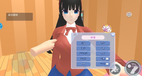 VR真实女友模拟