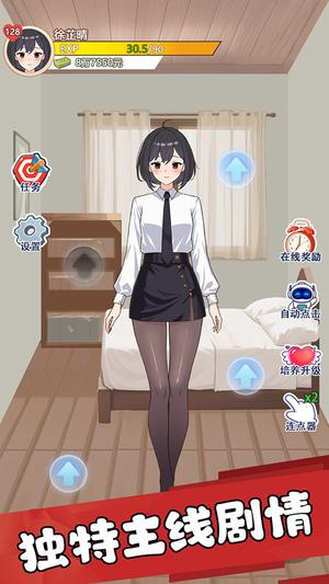 我的女友刚满十八岁2