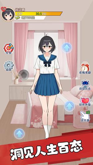 我的女友刚满十八岁3