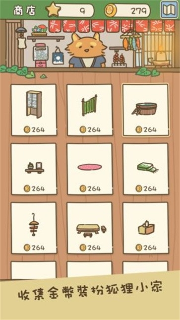 动物安排员中文版2