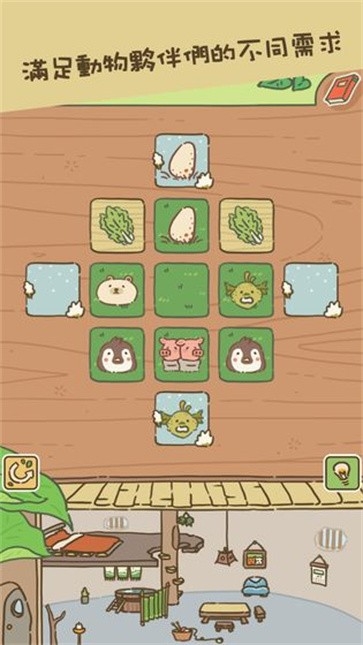 动物安排员中文版3