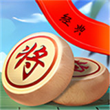 新中国象棋真人版