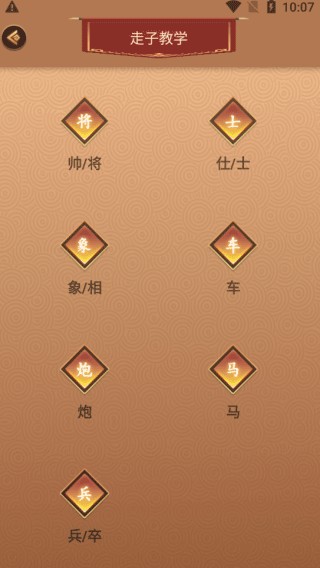 新中国象棋真人版