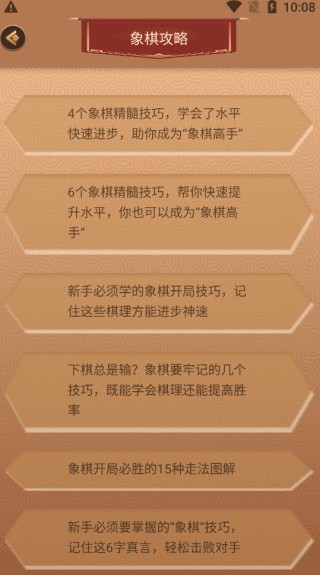 新中国象棋真人版