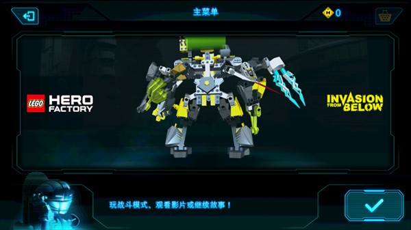 乐高英雄工厂入侵1