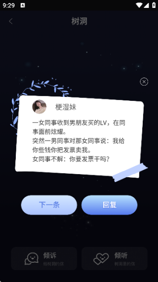 轻匿提问箱