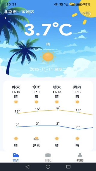 5G卫星云图天气