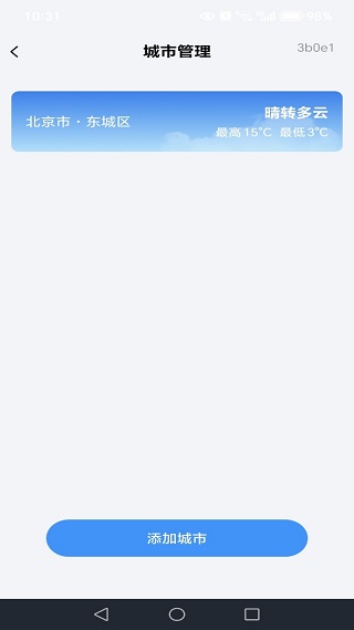 5G卫星云图天气