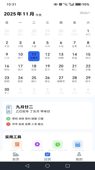 5G卫星云图天气