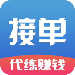 帮你练打手版