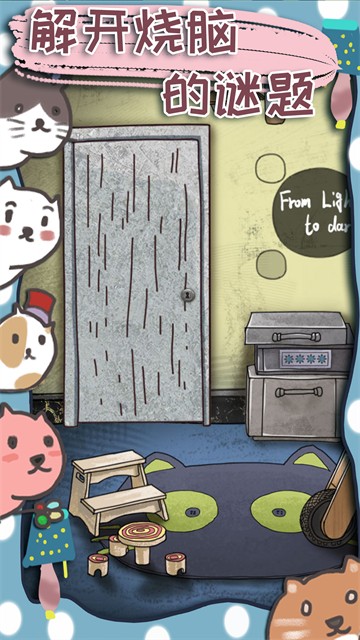 100门逃脱挑战33