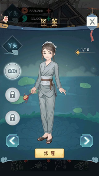 女帝成长计划后宫养成4