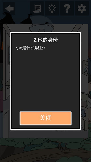 侦探大作战手机版1