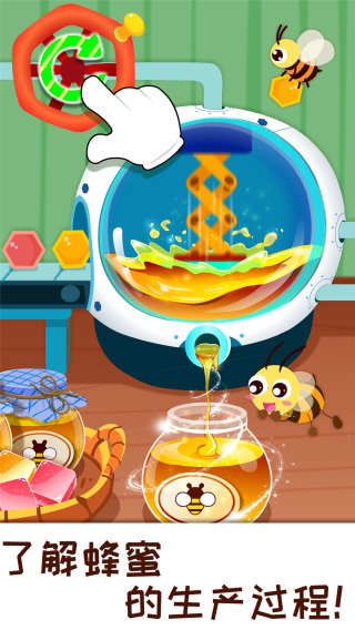 奇妙农场宝宝巴士安卓版1