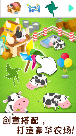 奇妙农场宝宝巴士安卓版3