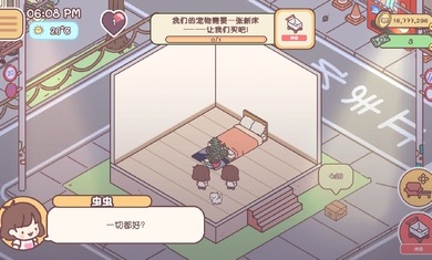 袖珍爱情最新版1