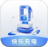 快乐充电