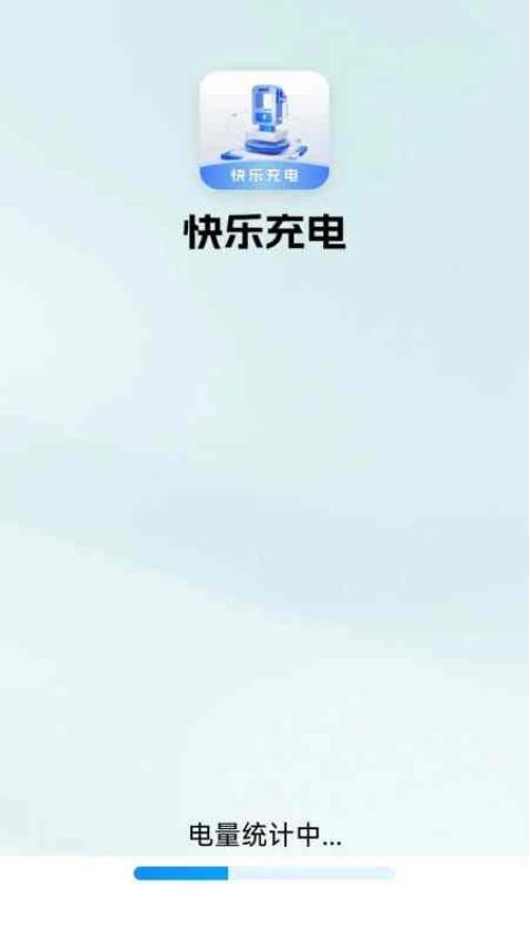 快乐充电4
