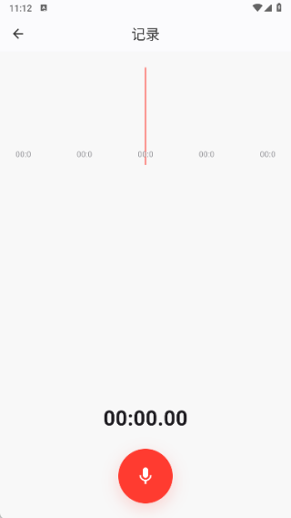 手机专业录音全免版