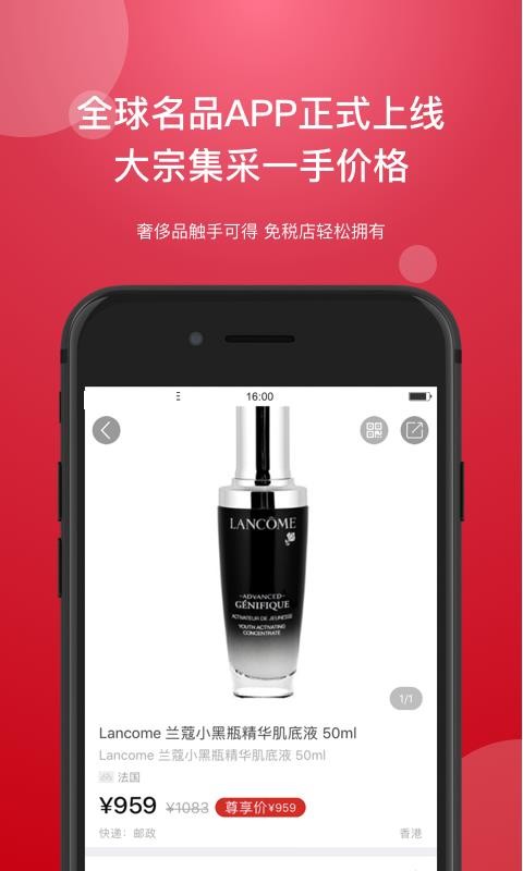 全球名品美妆交易2