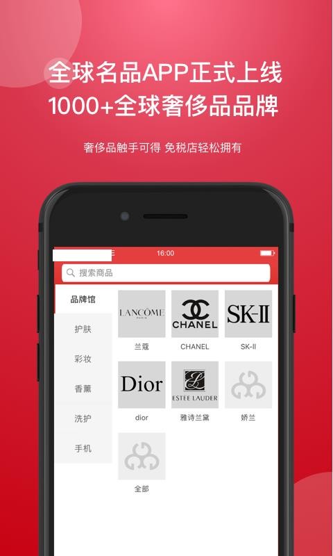 全球名品美妆交易4