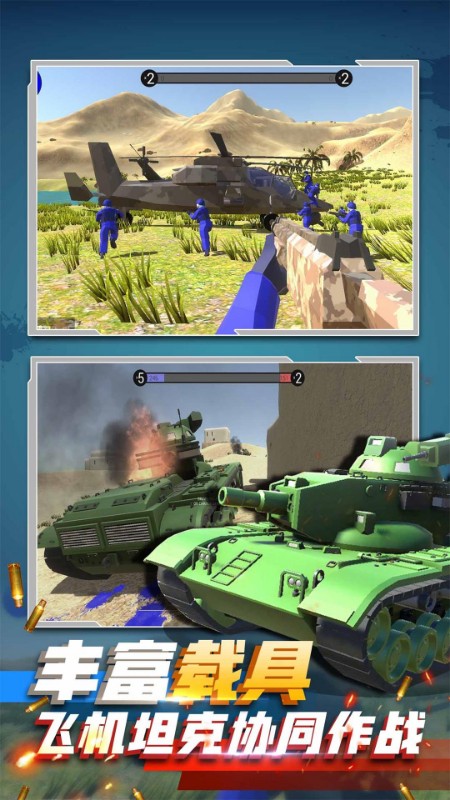 战地沙盒模拟器2