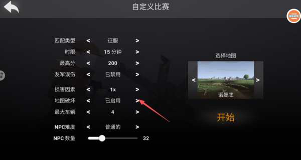 战地沙盒模拟器
