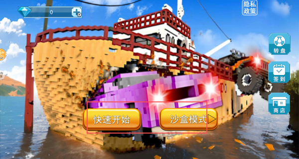 沙盒世界冒险探索