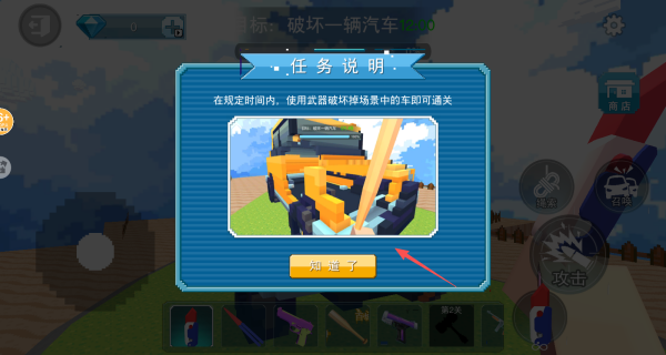 沙盒世界冒险探索