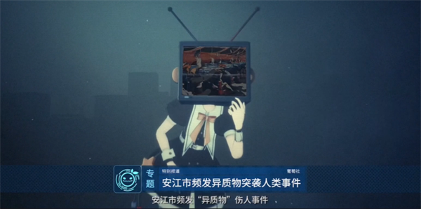 特别事态派遣科