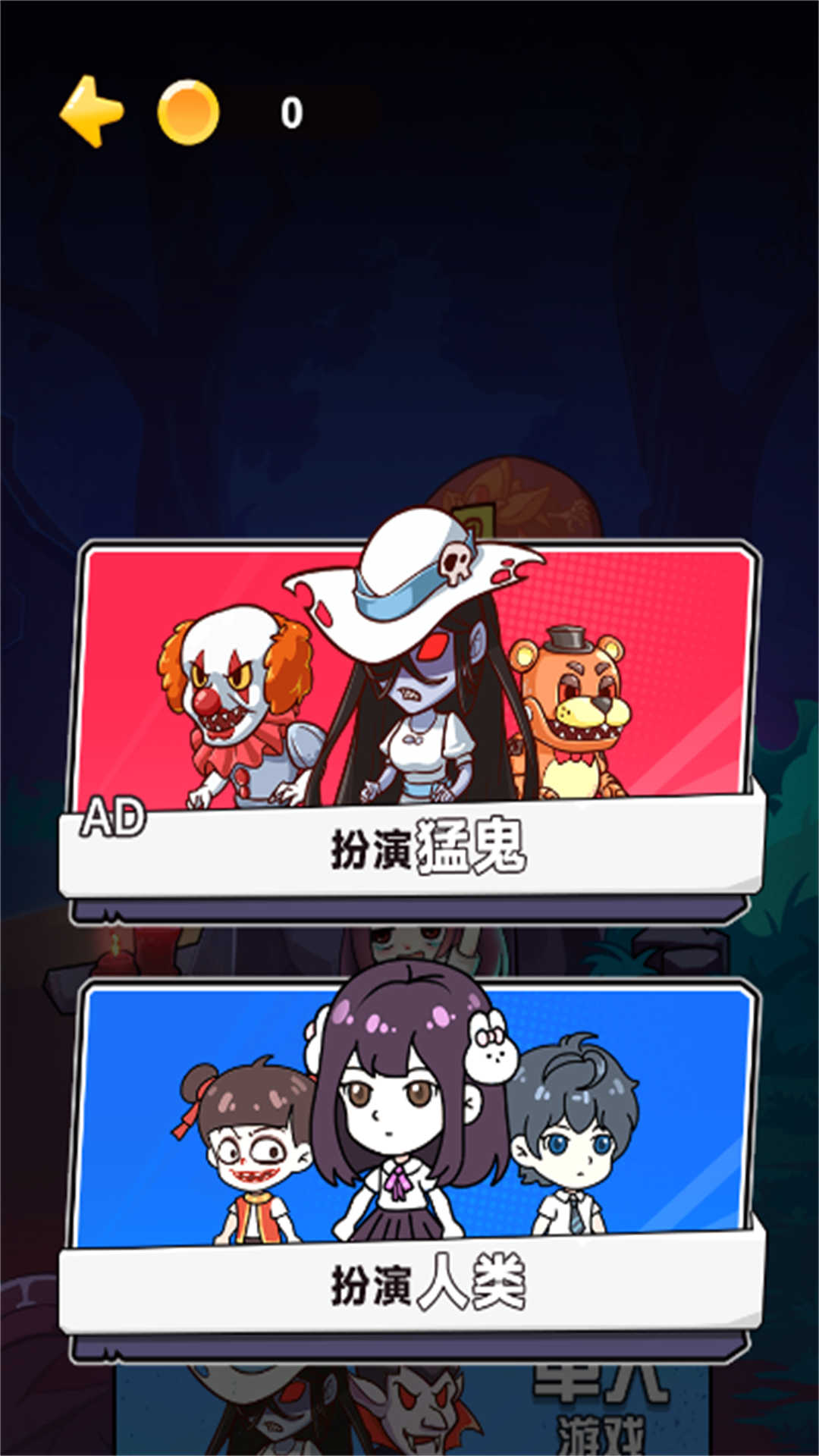 双人惊悚捉迷藏2