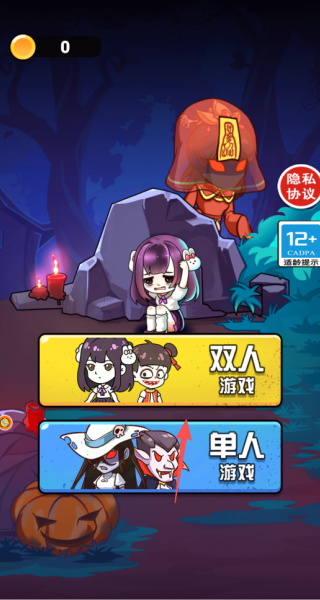 双人惊悚捉迷藏