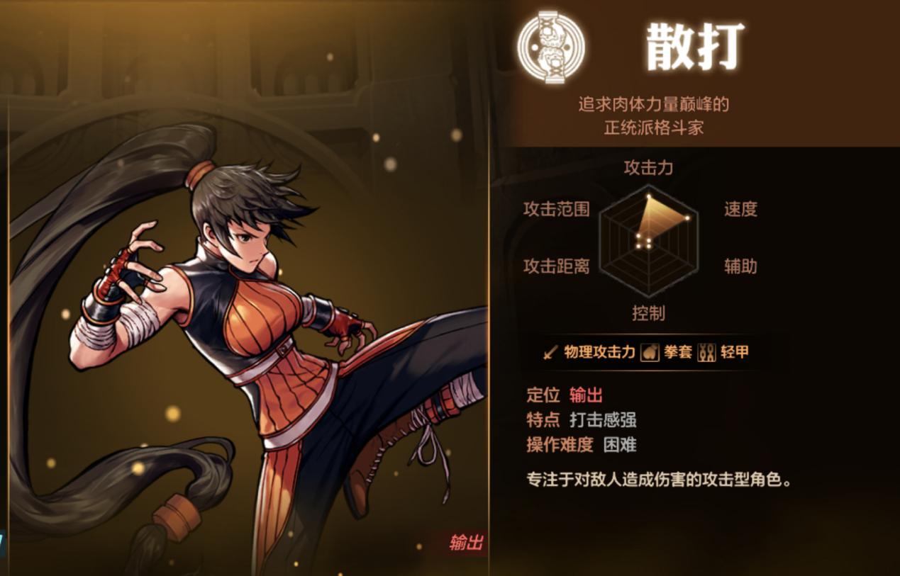 女武神与地下城