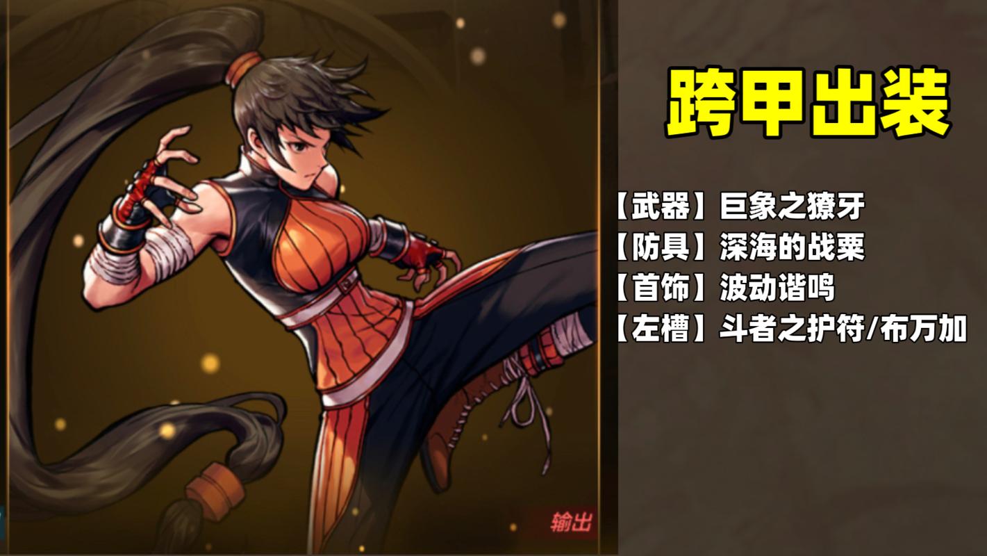 女武神与地下城