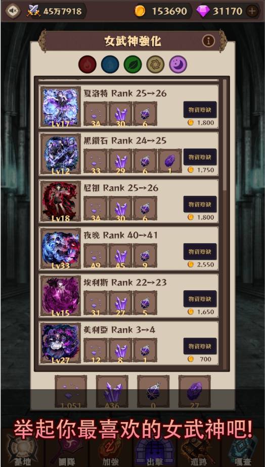 女武神与地下城1