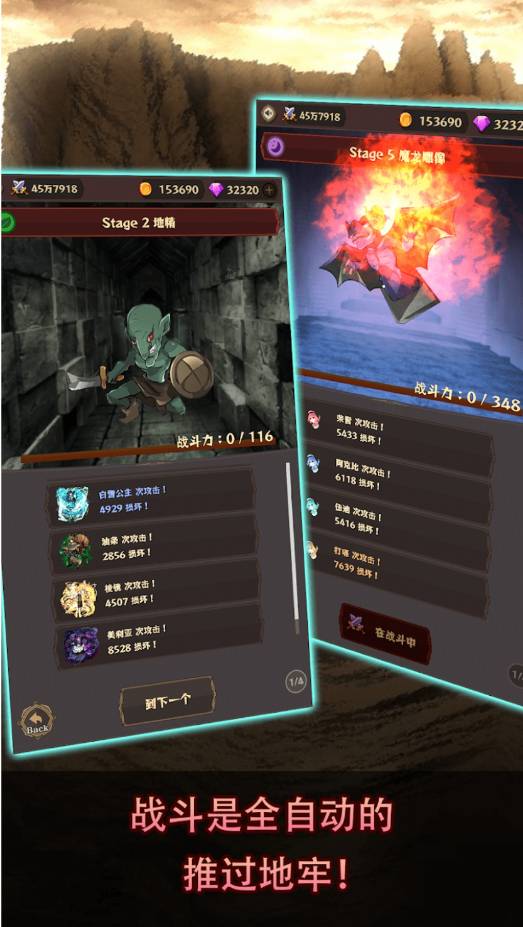 女武神与地下城2