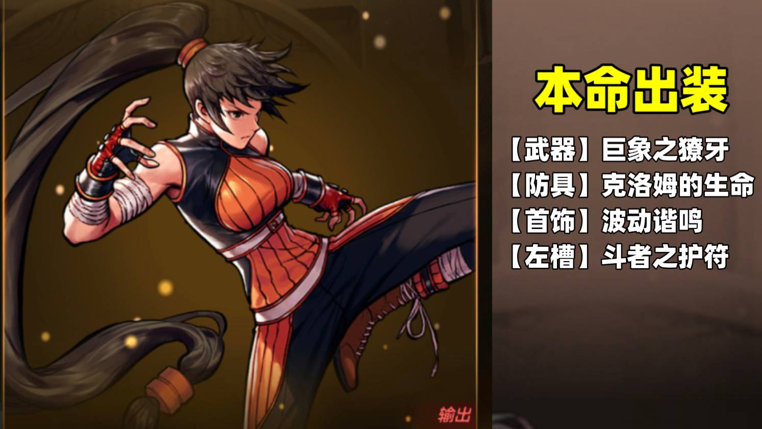 女武神与地下城