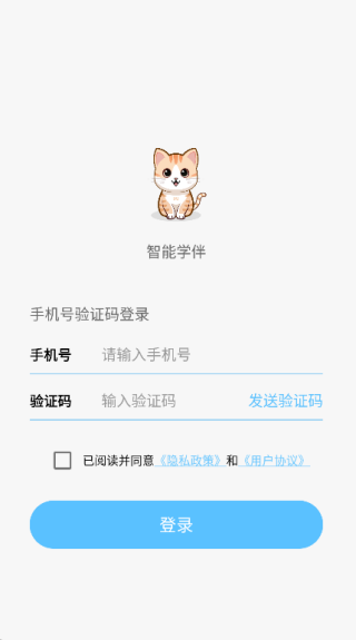 智能学伴2
