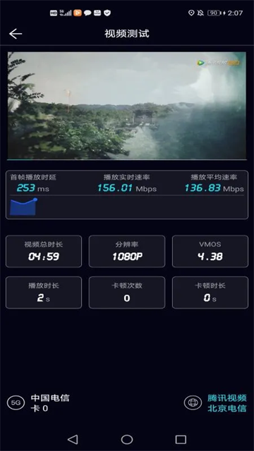 泰尔网测最新版1