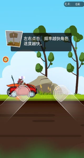 小小车手大冒险