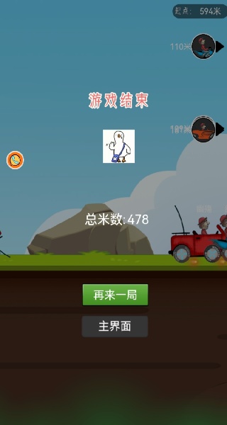 小小车手大冒险