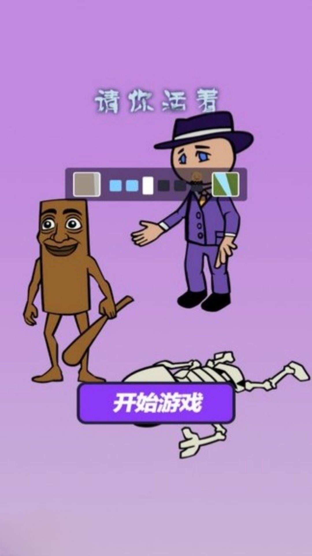 寻找伪装者挑战2